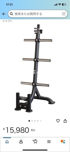 プレートラック