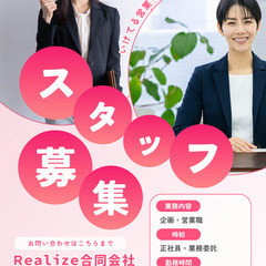 キャリアアドバイザー募集