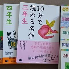増量　教科書にでてくるお話・物語　科学のお話　１０分で読める名作・物語　２年生　３年生　４年生　５年生　６年生の画像