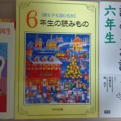 増量　教科書にでてくるお話・物語　科学のお話　１０分で読める名作・物語　２年生　３年生　４年生　５年生　６年生の画像