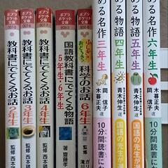 増量　教科書にでてくるお話・物語　科学のお話　１０分で読める名作...