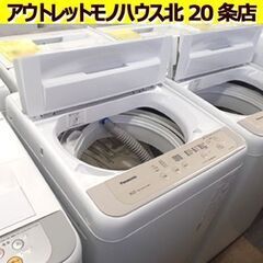 札幌 Panasonic NA-F50B13 2020年製 5....