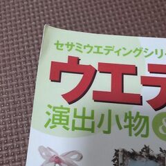 ウエディングアイテム : 演出小物&ギフト [2010年5月] (演出小物&アイテム)の画像