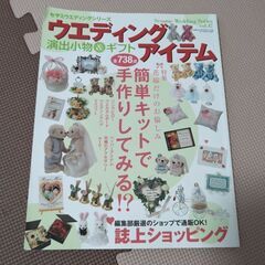 ウエディングアイテム : 演出小物&ギフト [2010年5月] ...
