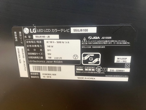 LG 55インチテレビ 2018年10月製造モデル(55UJ6100)