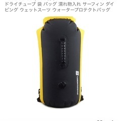 防水バッグ60ℓと10ℓの画像