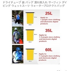 防水バッグ60ℓと10ℓの画像