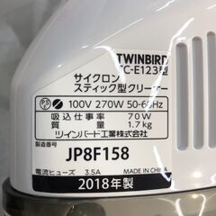 【未使用・開封済】スティック型クリーナー TWINBIRD TC-E123 そうじき 掃除機【安心の3ヶ月保証】💳自社配送時🌟代引き可💳※現金、クレジット、スマホ決済対応※の画像