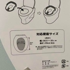 ディズニーベビー　ミッキー　補助便座　持ち手付きソフトシートの画像