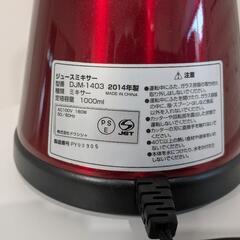 ドウシシャ　ジュースミキサーの画像