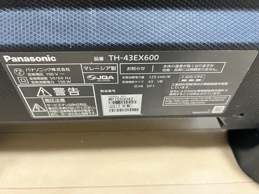 お譲り先決定】テレビ 43v型 Panasonic TH-43EX600 | ヤマダウェブコム