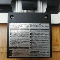 【値下】PRINCESS ホットプレート Table Grill Pure(ホワイト 103030)【油受無(代用)】の画像