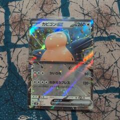 ポケカ　カビゴンex・ピカチュウex　