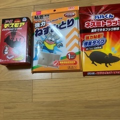 害獣駆除道具