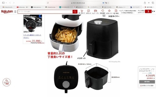 ノンフライヤー ノンオイルフライヤー 電気フライヤー BF2502 全2色 オイルカット フライヤー 油なし 健康 ヘルシー 家庭用 油を使わない 揚げ物 簡単 おしゃれ お弁当作り キッチン 調理家電 天ぷら ポテトフライ から揚げ パーティー クリスマス ステイホーム 調理器