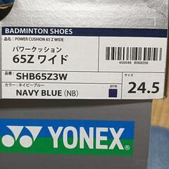 YONEX 65Z バドミントンシューズ ワイド サイズ24.5cm