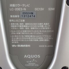 シャープ　アクオス　AQUOS　液晶テレビ　20インチ　LC-20E3の画像