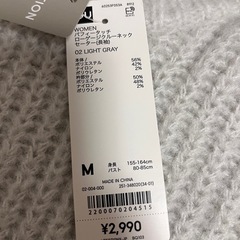 【プロフ必読】GU パフィータッチクルーネックセーターの画像