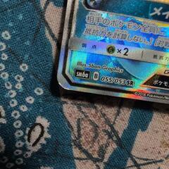 ポケカ　キングドラGX　