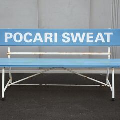 ヤ取】≪zyt1960ジ≫ ポカリスエット ベンチ 幅150cm 屋外用