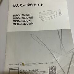 【※取りに来れる方。値段交渉もできます】FAX譲りますの画像