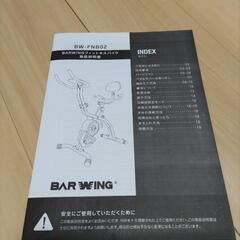 ＢＡＲＷＩＮＧフィットネスバイクの画像