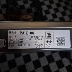都市ガス一口コンロ美品の画像
