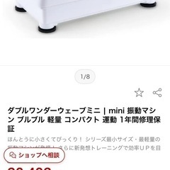 ブルブルマシーン　ダブルワンダーウェーブミニの画像