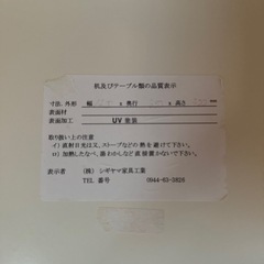 テーブルの画像