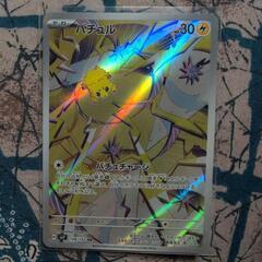 ポケカ　バチュルAR