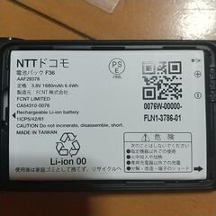ガラホDOCOMO SIMフリー    F-01Cの画像