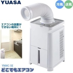 AUASA どこでもエアコン AUASA どこでもエアコン