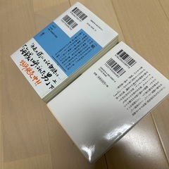 百田尚樹　小説2冊　の画像