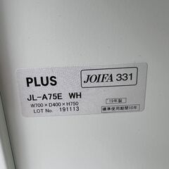 【PLUS】プラス スチール収納棚 オープン書庫 JL-A75E ホワイト JOIFA331 2019年製 W700×D400×H750 オフィス 店舗用品 書庫 Y1033の画像