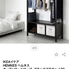 IKEA ヘムネス  ハンガーラック ワードローブ 3/14に来て下さる方限定1000円の画像