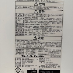 FX-52R4 石油ファンヒーター　ダイニチ　dainichi ブルーヒーターの画像