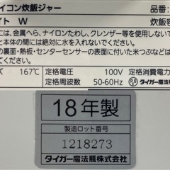 タイガー　炊飯ジャー　3合　JAI-R551の画像