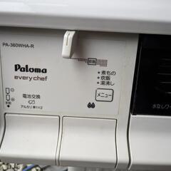 パロマ ガスコンロ ホワイト 上位モデルの画像
