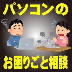 パソコンのお困りごと相談・解決／パソコン教室K-z工房