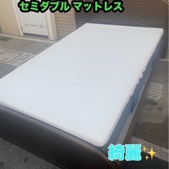 A367◆綺麗◆エマスリープ セミダブル マットレス