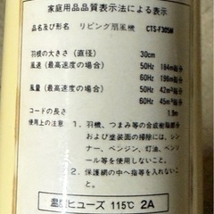 【取引終了】扇風機の画像