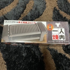 焼肉プレートの画像