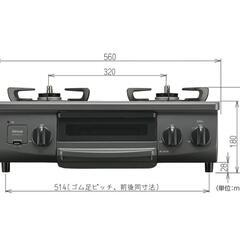リンナイ The Basic Gastable ザ ベーシック コンパクト ガスコンロ ガステーブル 都市ガス プロパン 56cm幅 2口 テーブルコンロの画像