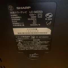 【再出品SHARP AQUOS2008年製の画像