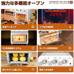 【女性のみ】AONCIA オーブントースター コンベクション 4枚焼き ノンフライヤーの画像