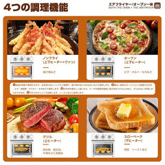 【女性のみ】AONCIA オーブントースター コンベクション 4枚焼き ノンフライヤーの画像