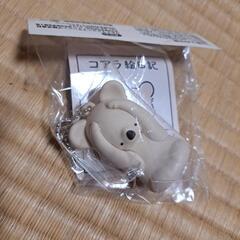 コアラ日記マスコットキーホルダーの画像