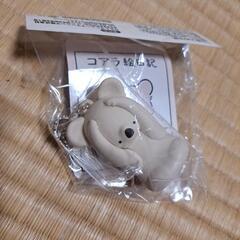 コアラ日記マスコットキーホルダーの画像