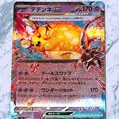 ポケモンカード(14)