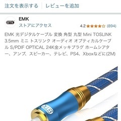 💡デジタルケーブル　変換用の画像